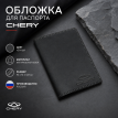 Обложка для паспорта Chery (чёрный)