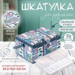Шкатулка для рукоделия Мистерия