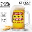 Кружка пивная Дорого внимание «Здоровье само за себя не выпьет», 500 мл, стекло