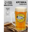Кружка пивная стеклянная «Крепкому мужику, со светлым будущим», 500 мл