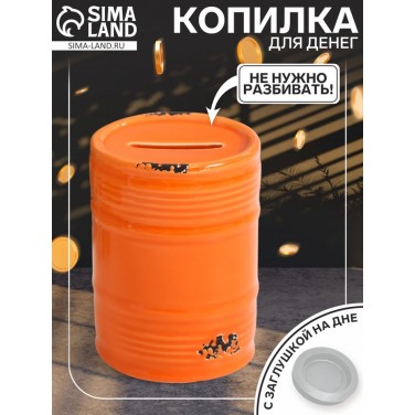 Копилка Оранжевая бочка