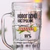 Кружка новогодняя пивная «Новогоднее настроение», 500 мл - Фото № 4