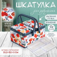 Шкатулка для рукоделия Летние цветы