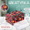 Шкатулка для рукоделия Летняя ночь