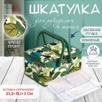 Шкатулка для рукоделия Тропические листья