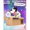 Копилка - игрушка Собака обжора Копилка - игрушка Собака обжора