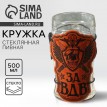Кружка пивная стеклянная «За ВДВ», 500 мл