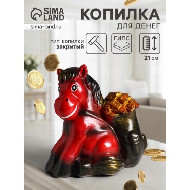 Копилка Огненная лошадь Копилка Огненная лошадь