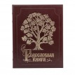 Родословная книга Наследие