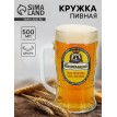 Кружка пивная стеклянная «Настоящий мужчина», 500 мл