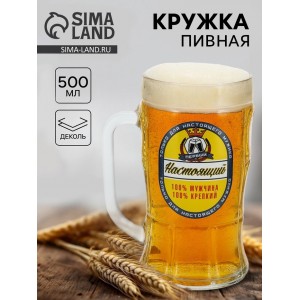 Кружка пивная стеклянная «Настоящий мужчина», 500 мл