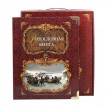 Родословная книга Удалая тройка