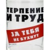 Кружка пивная с надписью «Терпение и труд», 500 мл, 18+ - Фото № 3