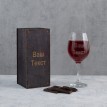 Бокал для вина с Вашим текстом