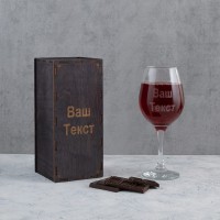 Бокал для вина с Вашим текстом