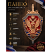 Панно Эмблема ФСБ (резное)