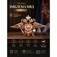 Панно Эмблема МВД (резное)