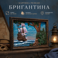 Картина Бригантина (резная)