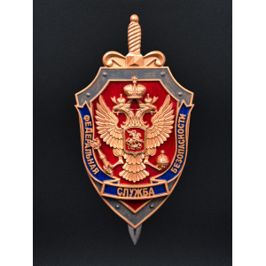 Панно Эмблема ФСБ (резное) Панно Эмблема ФСБ (резное)