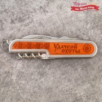 Нож мультитул Удачной охоты Нож мультитул Удачной охоты