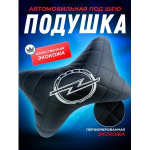 Подушка на подголовник Opel (с вышивкой и прострочкой) Подушка на подголовник Opel (с вышивкой и прострочкой)