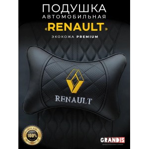 Подушка на подголовник Renault (из экокожи с черной вставкой) Подушка на подголовник Renault (из экокожи с черной вставкой)
