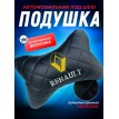 Подушка на подголовник Renault (из экокожи с черной прострочкой)