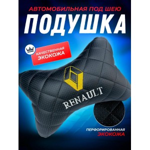 Подушка на подголовник Renault (из экокожи с черной прострочкой)