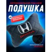Подушка на подголовник HONDA (серая, из экокожи)