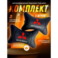 Комплект подушек на подголовник MITSUBISHI (черный, из экокожи)