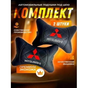 Комплект подушек на подголовник MITSUBISHI (черный, из экокожи)