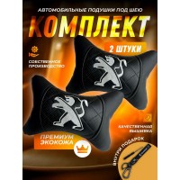 Комплект подушек на подголовник Пежо (черный, из экокожи)