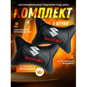 Комплект подушек на подголовник SUZUKI (черный, из экокожи) Комплект подушек на подголовник SUZUKI (черный, из экокожи)