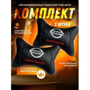 Комплект подушек на подголовник NISSAN (из экокожи с черной вставкой) Комплект подушек на подголовник NISSAN (из экокожи с черной вставкой)