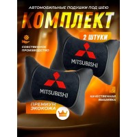 Комплект подушек на подголовник MITSUBISHI (из экокожи с черным велюром) Комплект подушек на подголовник MITSUBISHI (из экокожи с черным велюром)