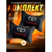 Комплект подушек на подголовник TOYOTA (из экокожи с черным велюром) Комплект подушек на подголовник TOYOTA (из экокожи с черным велюром)