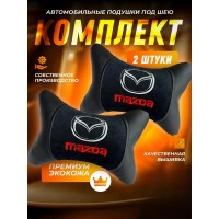 Комплект подушек на подголовник MAZDA (из экокожи с черным велюром)