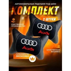 Комплект подушек на подголовник AUDI (с велюровой вставкой, из экокожи)