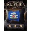 Подушка на подголовник ВДВ (из экокожи с синим велюром) Подушка на подголовник ВДВ (из экокожи с синим велюром)