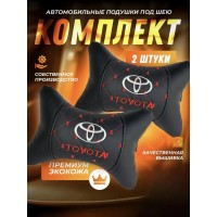 Комплект подушек на подголовник TOYOTA (из экокожи с красной прострочкой)