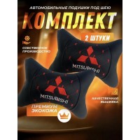 Комплект подушек на подголовник MITSUBISHI (из экокожи с красной прострочкой)