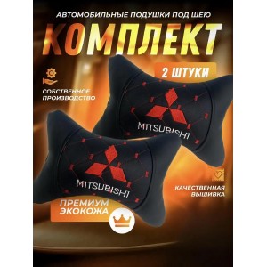 Комплект подушек на подголовник MITSUBISHI (из экокожи с красной прострочкой)