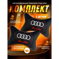 Комплект подушек на подголовник AUDI (с красной прошивкой, из экокожи)