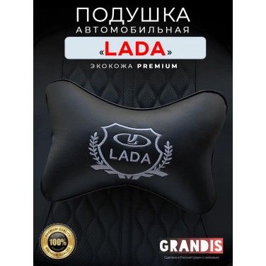 Подушка на подголовник LADA (с белой вышивкой, из экокожи) Подушка на подголовник LADA (с белой вышивкой, из экокожи)