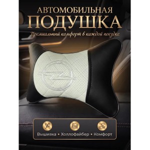 Подушка на подголовник Opel (из экокожи c белой вставкой)