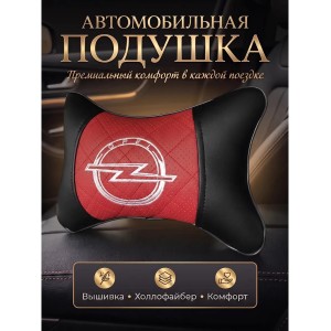 Подушка на подголовник Opel (из экокожи c красной вставкой)