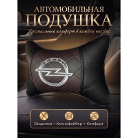 Подушка на подголовник Opel (из экокожи c коричневой вставкой)