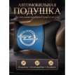 Подушка на подголовник Opel (из экокожи c синей вставкой)