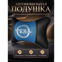 Подушка на подголовник Opel (из экокожи c синей вставкой)