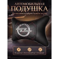 Подушка на подголовник Opel (из экокожи c красной прострочкой)